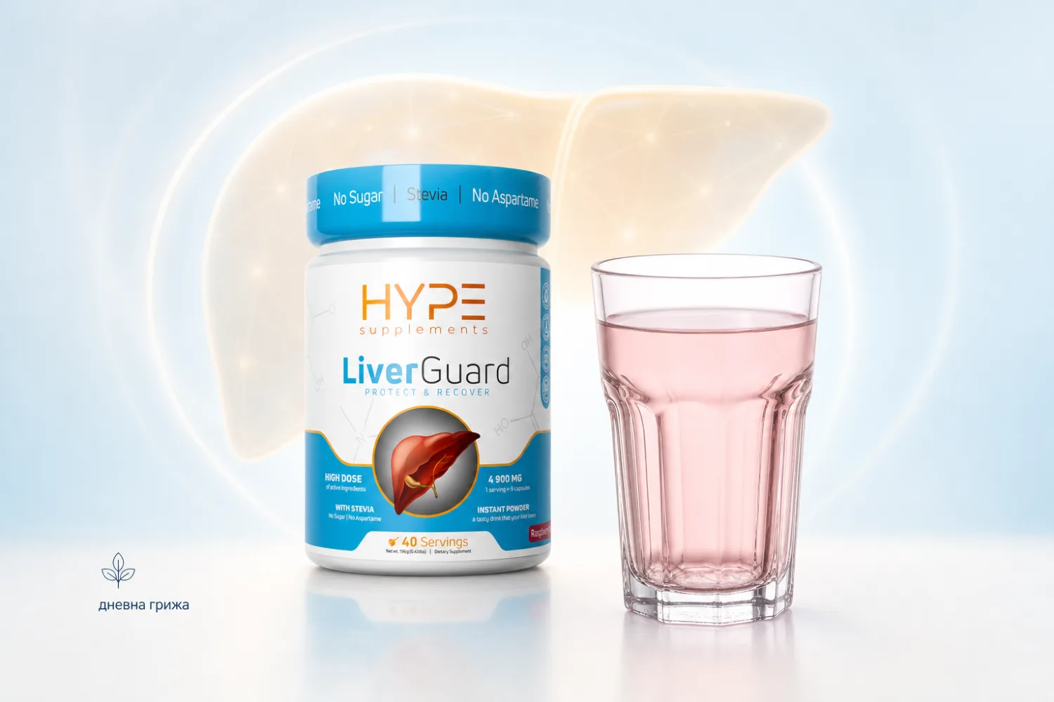 LiverGuard кутия до чаша с бледорозова напитка — дневна грижа за черния дроб